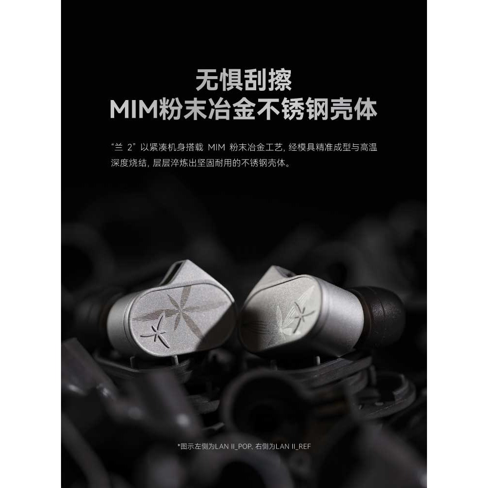 【微音耳機】水月雨MoonDrop LAN 蘭2 可換線入耳式 HiFi 耳機-細節圖4