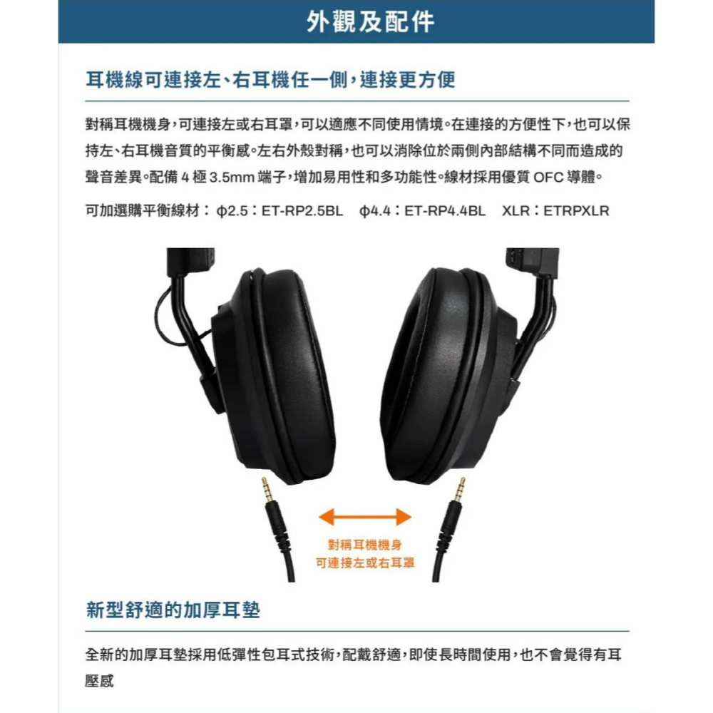 【微音耳機】T50RPmk4平板震膜半開放式監聽耳機-細節圖3