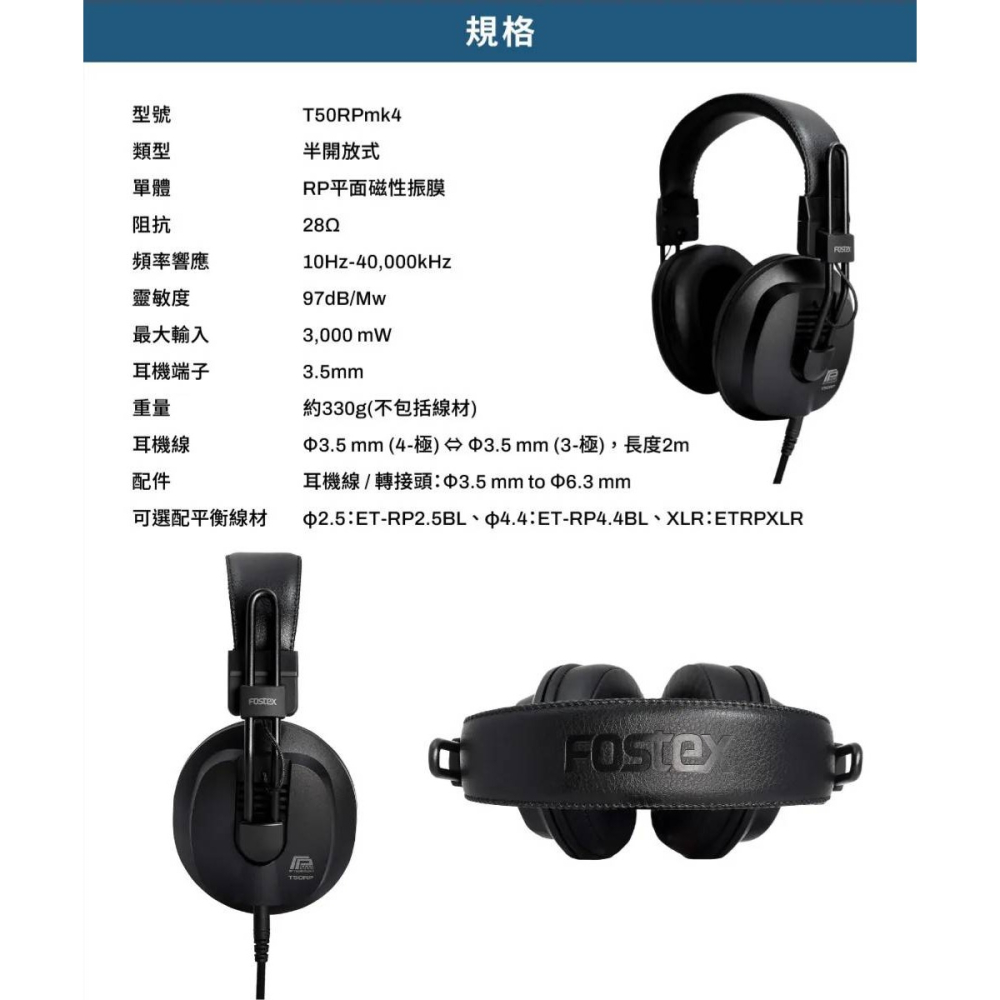 【微音耳機】T50RPmk4平板震膜半開放式監聽耳機-細節圖4