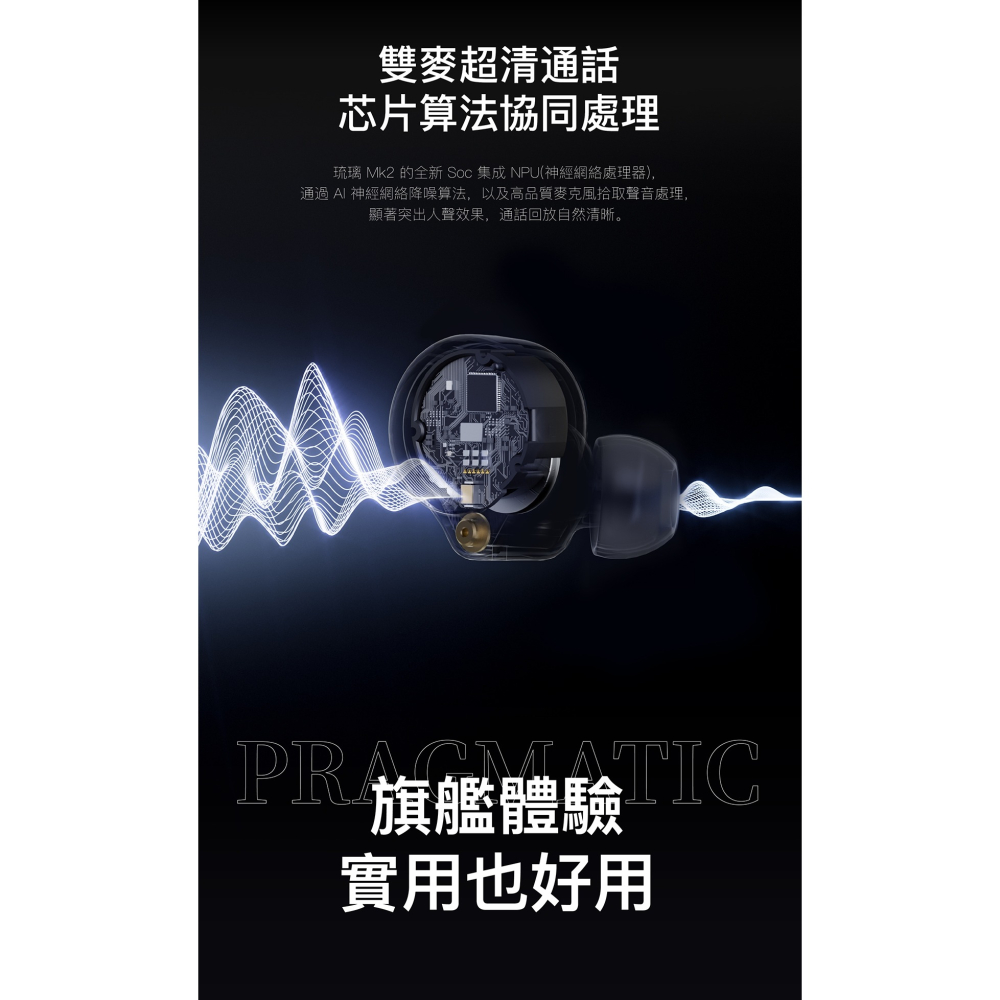 【微音耳機】弱水時砂 ROSESELSA 琉璃 MK2 CERAMICS MKII、真無線-細節圖10