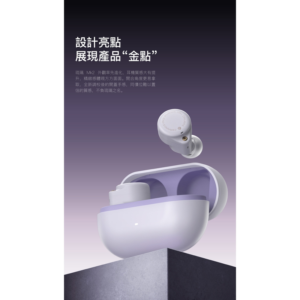 【微音耳機】弱水時砂 ROSESELSA 琉璃 MK2 CERAMICS MKII、真無線-細節圖11