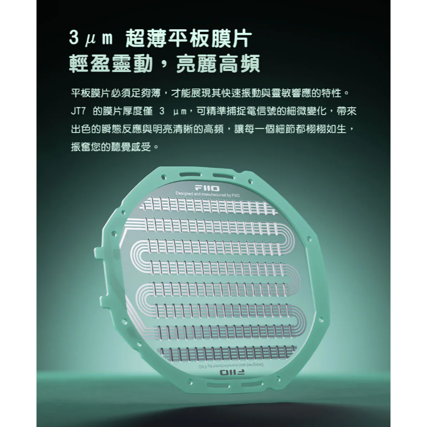 【微音耳機】JT7 開放式平板振膜耳罩耳機、95 × 86mm 平板振膜單體-細節圖5