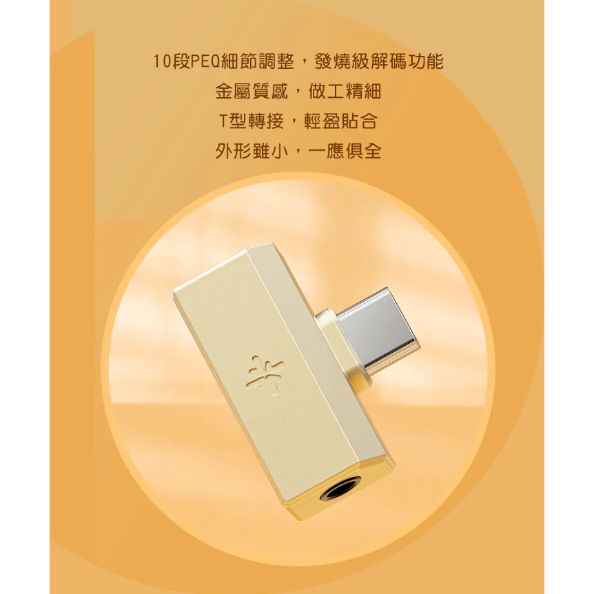 【微音耳機】FiiO /TINY 隨身型USB解碼耳機轉換器-細節圖2