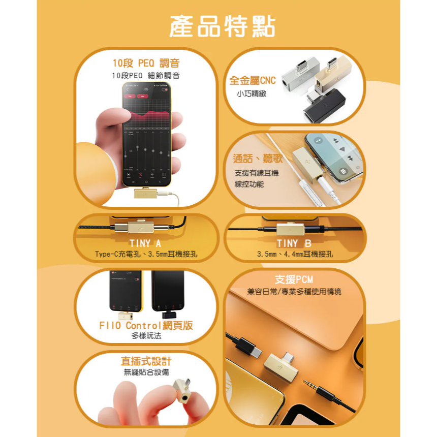 【微音耳機】FiiO /TINY 隨身型USB解碼耳機轉換器-細節圖3
