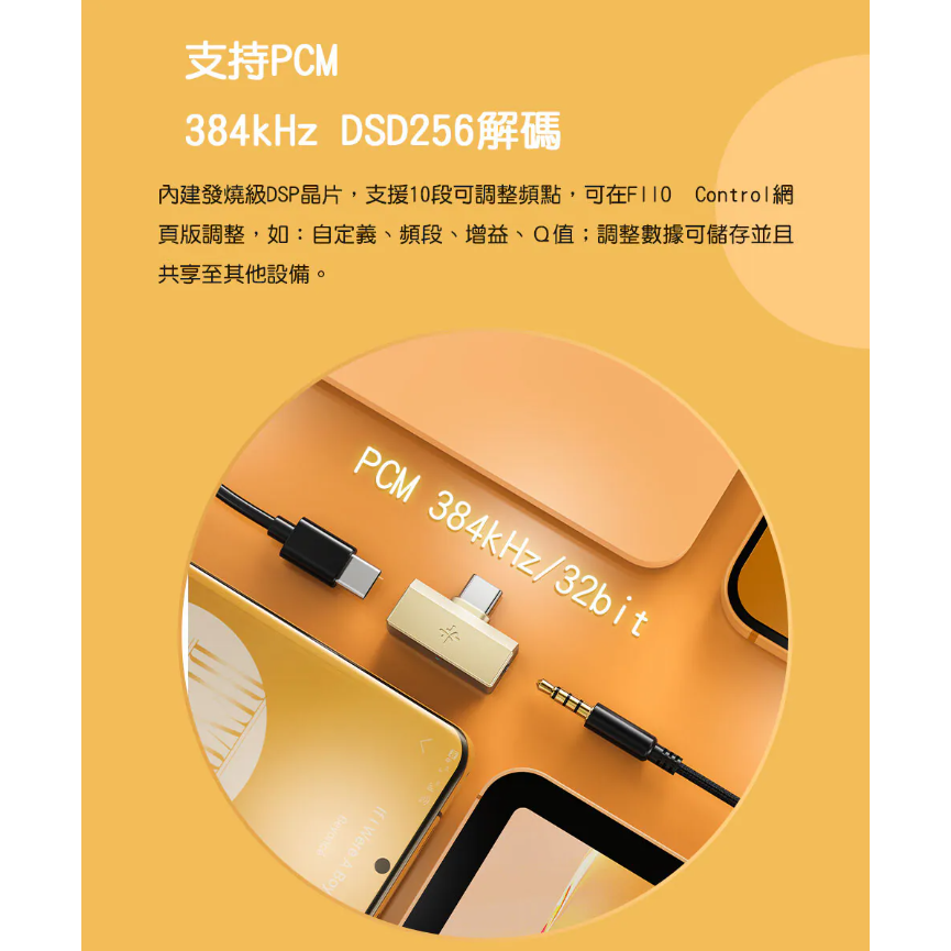 【微音耳機】FiiO /TINY 隨身型USB解碼耳機轉換器-細節圖5