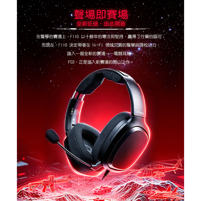 【微音耳機】FiiO FG3 雙動圈USB電競耳機-細節圖3