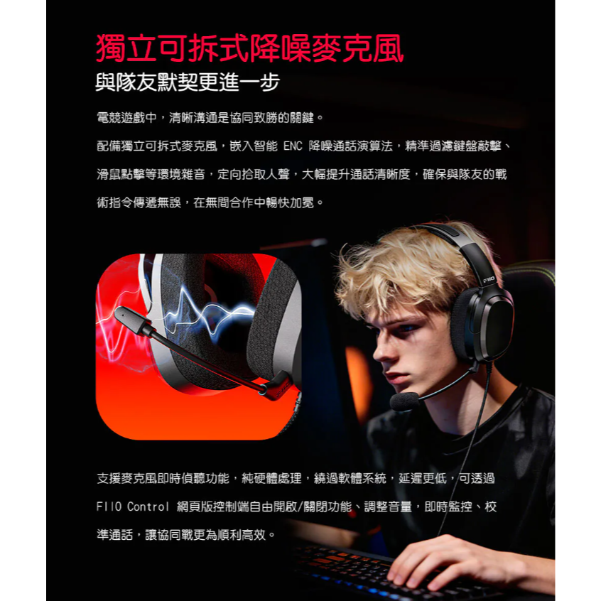 【微音耳機】FiiO FG3 雙動圈USB電競耳機-細節圖7