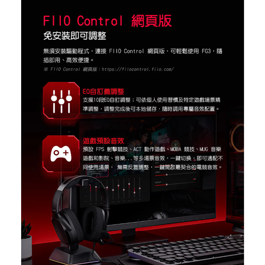 【微音耳機】FiiO FG3 雙動圈USB電競耳機-細節圖8