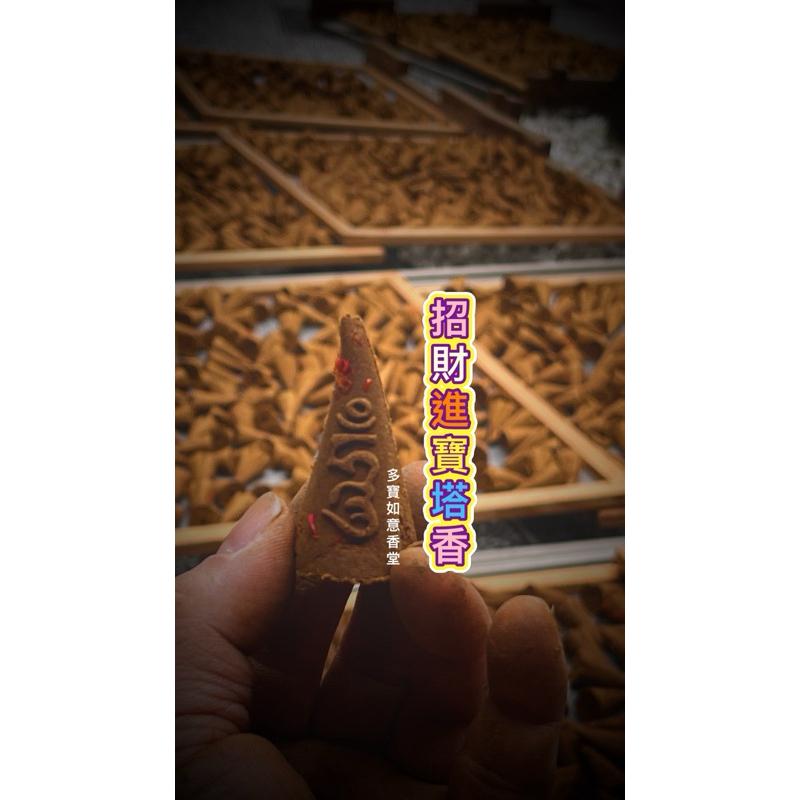 招財進寶塔香-台灣自家製作-細節圖3
