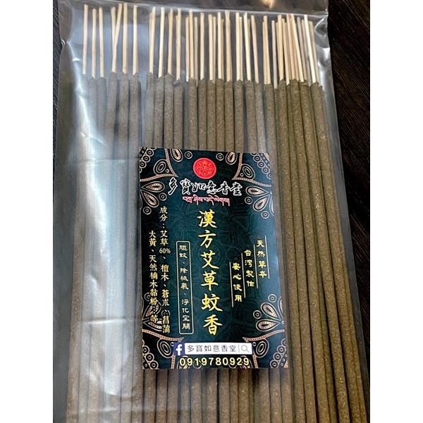 艾草立香［台灣自家製作］1尺立香棒-60%天然艾草+檀木、蒼朮、菖蒲、大黃…（戶外、露營、庭院、門前、避邪、除穢氣））-細節圖3