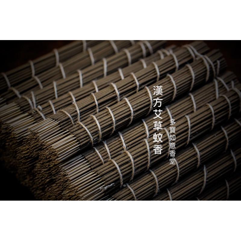 艾草立香［台灣自家製作］1尺立香棒-60%天然艾草+檀木、蒼朮、菖蒲、大黃…（戶外、露營、庭院、門前、避邪、除穢氣））-細節圖6