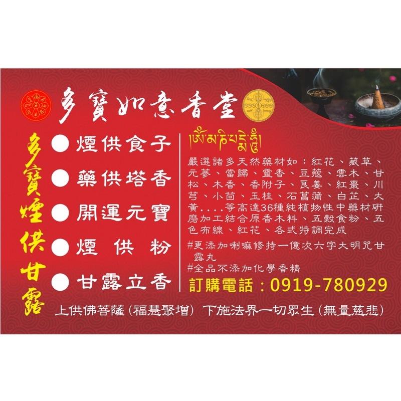 煙供粉  （每包300g)上供佛菩薩&下施法界ㄧ切眾生-細節圖4