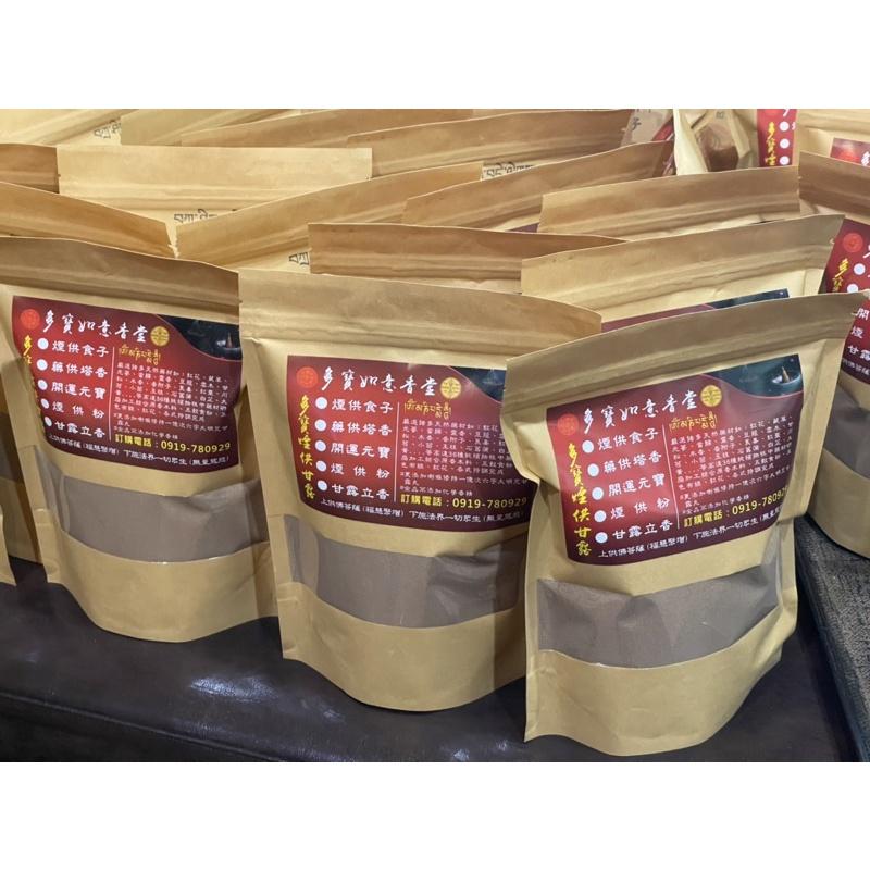 煙供粉  （每包300g)上供佛菩薩&下施法界ㄧ切眾生-細節圖6
