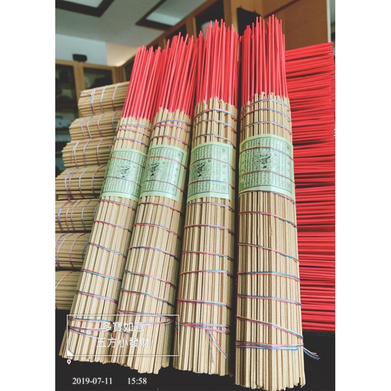 五方財神 五路財神 煙供小立香 （1尺）-細節圖3