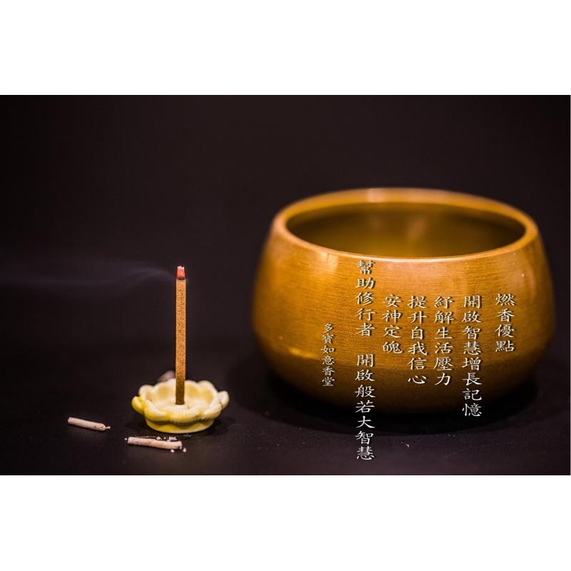 臥香/線香 /舒眠薰香 多寶如意特色招牌川藏小薰香-細節圖4