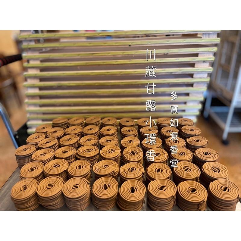 川藏小環香（古方川藏）藏傳配料加ㄧ億次六字大明咒甘露丸-細節圖4