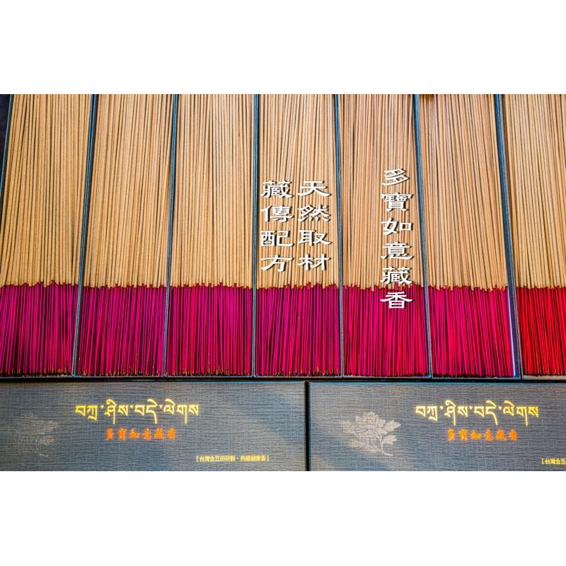 多寶如意藏香。川藏 古方 — 頂級立香（精品禮盒）-細節圖2