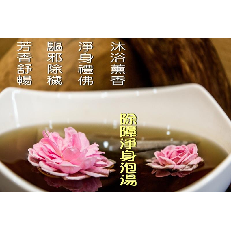 除障淨身包-避邪&淨身&除障-細節圖3