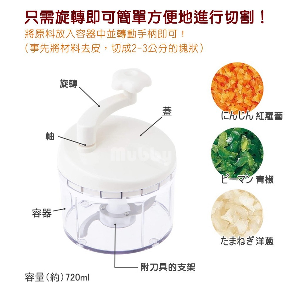 本製 SHIMOMURA下村工業 食物蔬菜切碎器 攪碎機 切菜器 攪拌器 切碎機 迴轉式碎菜機 副食品料理器-細節圖4