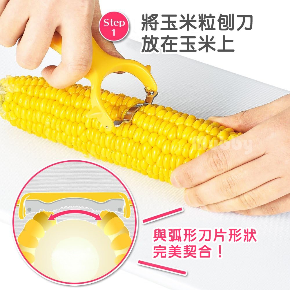 日本製 SHIMOMURA下村工業 玉米粒刨刀 玉米撥粒器 玉米器 米粒分離器 剝玉米粒器-細節圖3