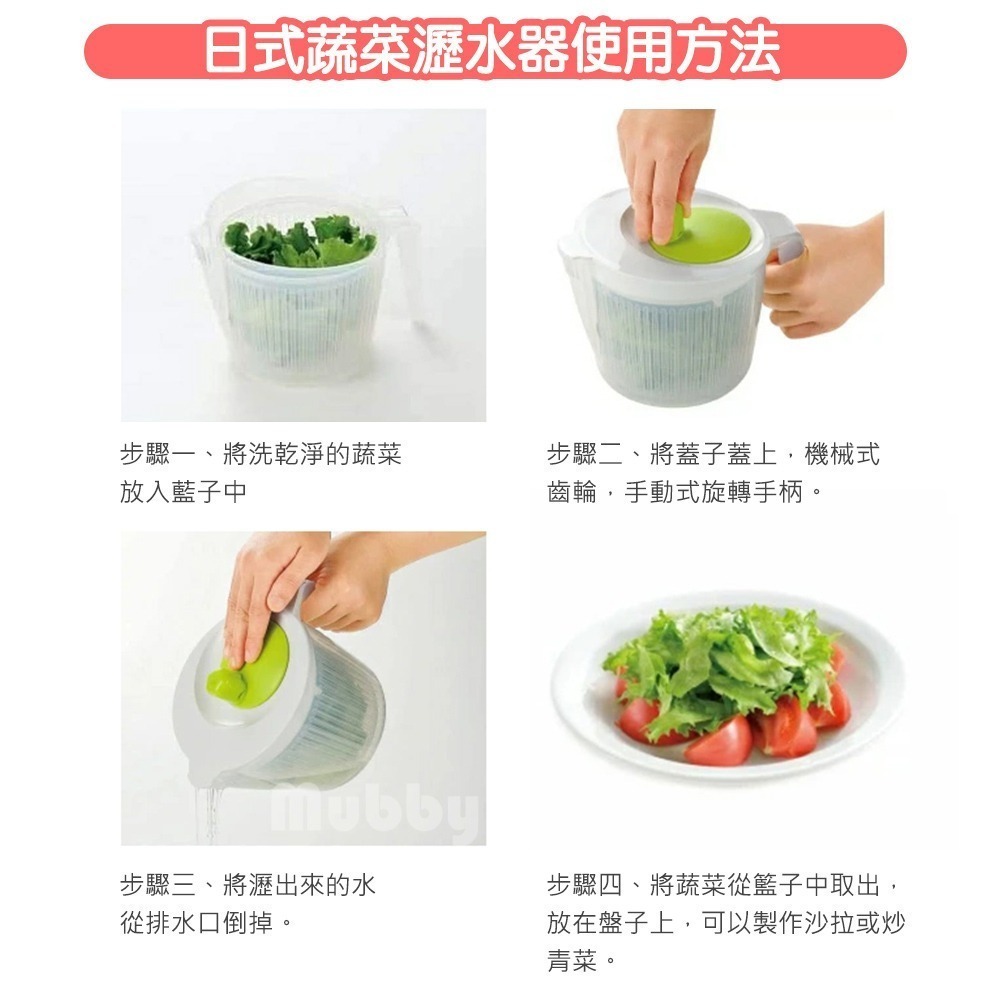 日本製 SHIMOMURA下村工業 日式蔬菜瀝水器 洗米瀝水盆 洗米瀝水 洗水果籃 蔬果盆-細節圖2