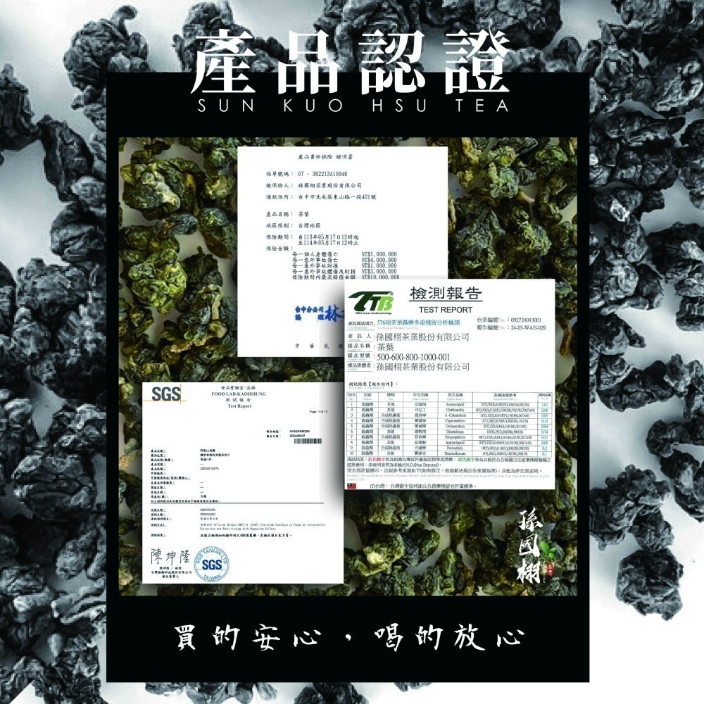 滿千免運 !【八嵐享享】台灣高山好茶八入套組 | 孫國栩茶業-細節圖2