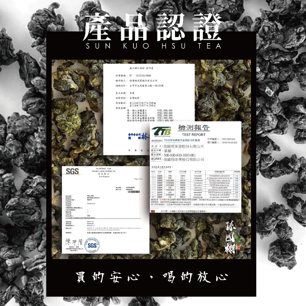 滿千免運 !【新佳陽 繁花】 - 百花齊放，香氣四溢 | 正台灣梨山系 | 孫國栩茶業-細節圖2