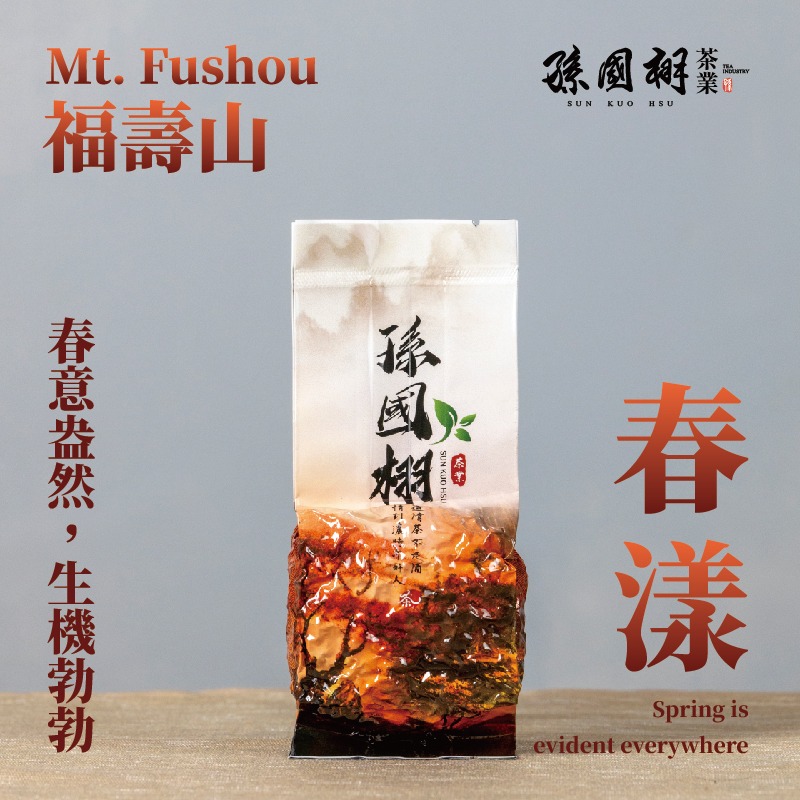 滿千免運 !【福壽山 春漾】 - 春意盎然，生機勃勃 | 正台灣梨山系 | 孫國栩茶業-規格圖2