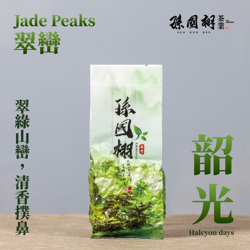 滿千免運 !【翠巒 韶光】 - 翠綠山巒、清香撲鼻 | 正台灣梨山系 | 孫國栩茶業-規格圖2