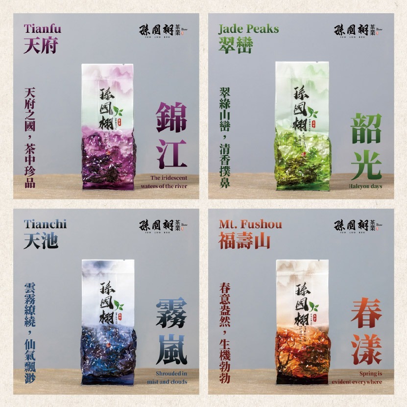 滿千免運 ! 環保【十全十美】台灣高山好茶十入套組 | 孫國栩茶業 | 無禮盒提袋-細節圖2