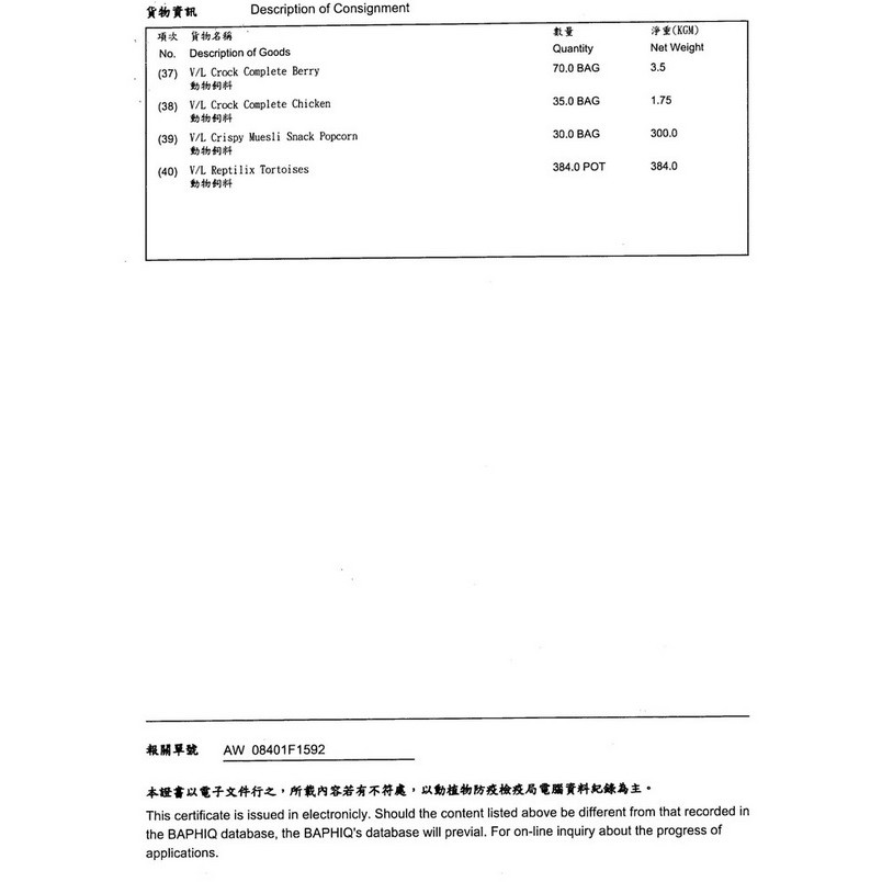 凡賽爾-楓葉鼠全方位完整飼料 鼠飼料 寵物鼠主食 老鼠 三線鼠 楓葉鼠-細節圖7