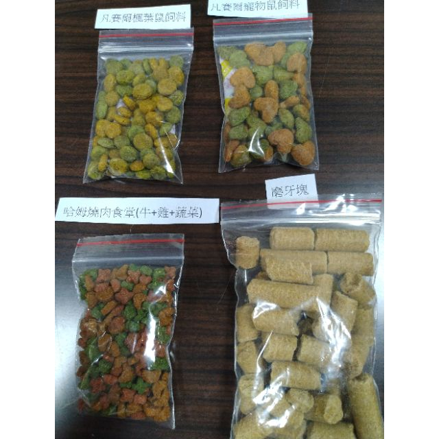 鼠飼料 五福套組 穀物+磨牙+壓縮飼料 新手 入門好選擇 倉鼠飼料 寵物鼠主食 老鼠 三線鼠 楓葉鼠-細節圖4