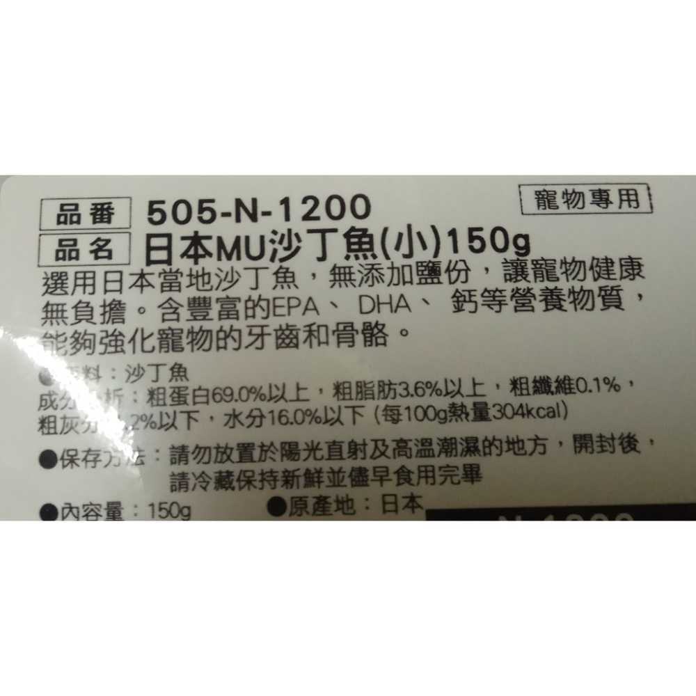 無鹽 營養小魚乾 沙丁魚 日本製 狗、貓、鼠、蜜袋鼯 倉鼠零食 倉鼠點心  倉鼠飼料  三線鼠 楓葉鼠 黃金鼠 鼠飼料-細節圖3