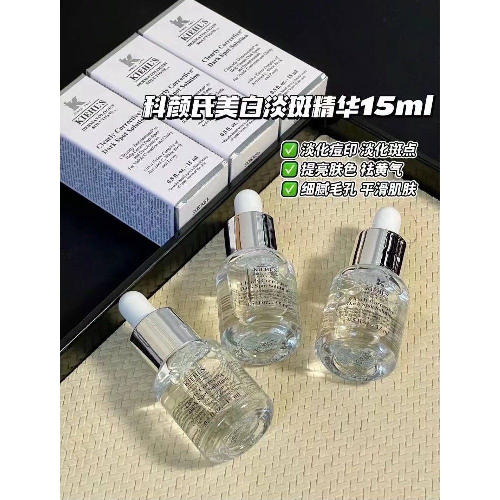 🇺🇸KIEHL＇S 契爾氏  激光極淨白淡斑精華 15ml-細節圖2