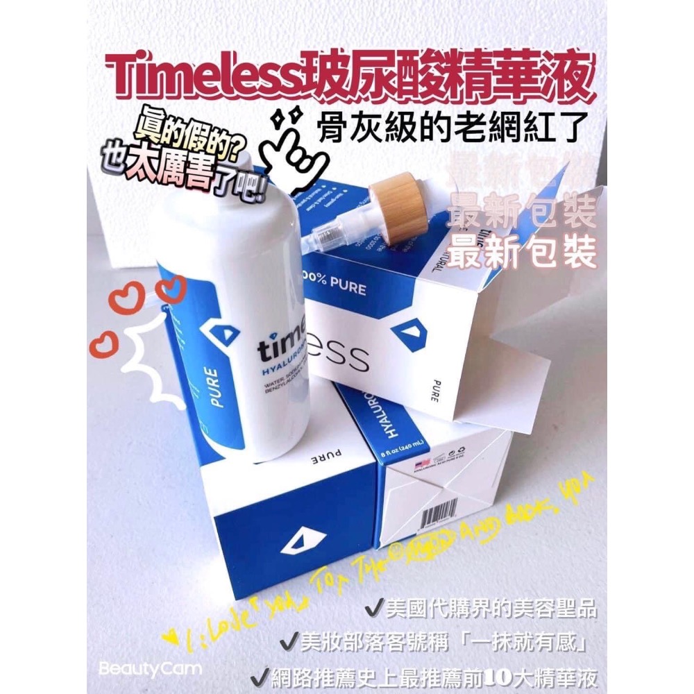 🇺🇸Timeless 100%玻尿酸原液-細節圖2