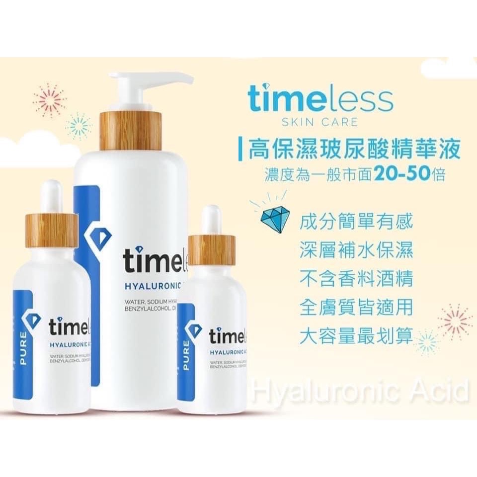 🇺🇸Timeless 100%玻尿酸原液-細節圖3