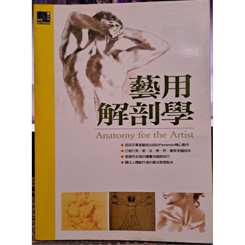 二手書 設計 繪畫 藝術-細節圖3