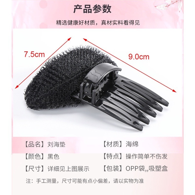 ★ 現貨在台 24H內出貨 ★【伊代】蓬髮器 頭髮蓬鬆神器墊髮根頭頂隱形發墊顱頂增高蓬蓬貼松器發墊夾子-細節圖6