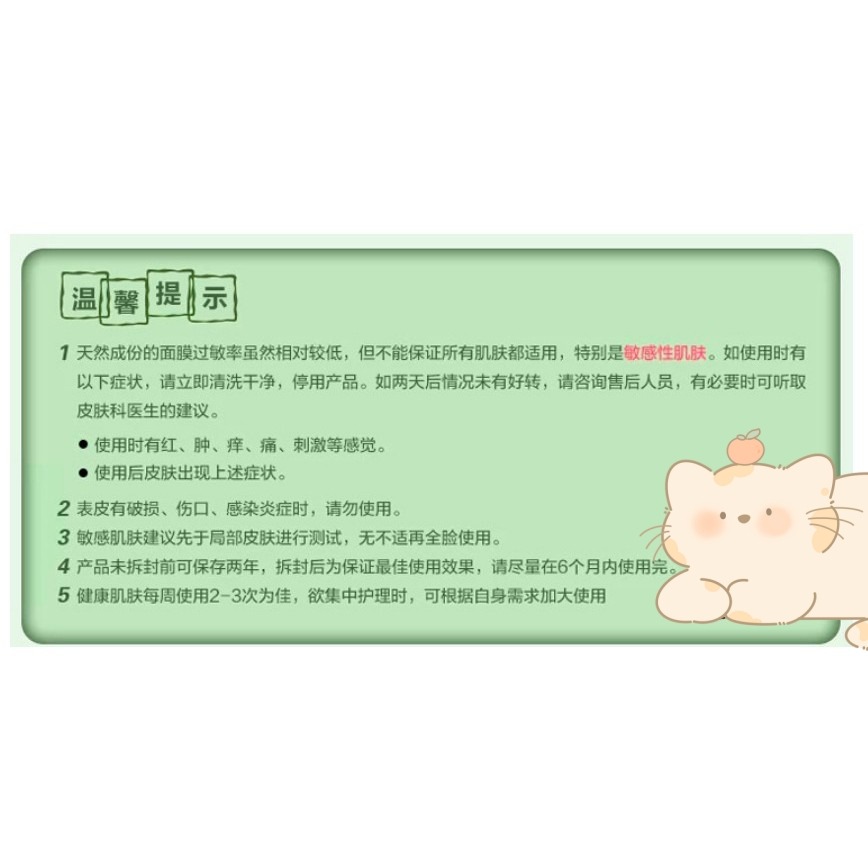 ★ 現貨在台 24H內出貨 ★【伊代】蠶絲面膜紙 薄面膜紙 DIY面膜 紙膜 面膜 蠶絲面膜  面膜紙 超服貼 面膜布-細節圖5