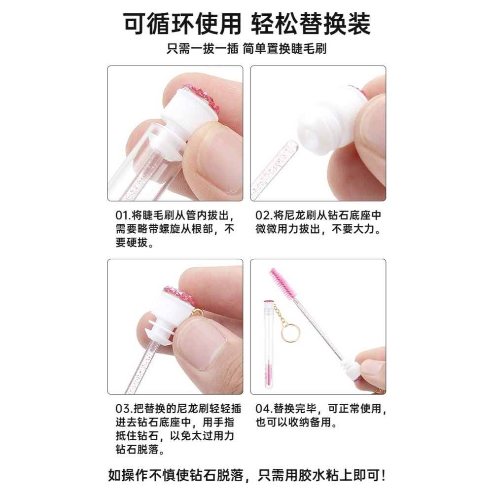 ★ 現貨在台 24H內出貨 ★【伊代】睫毛刷 金扣管裝水晶桿睫毛刷 多色鑽 管裝睫毛刷 刷子 假睫毛-細節圖4