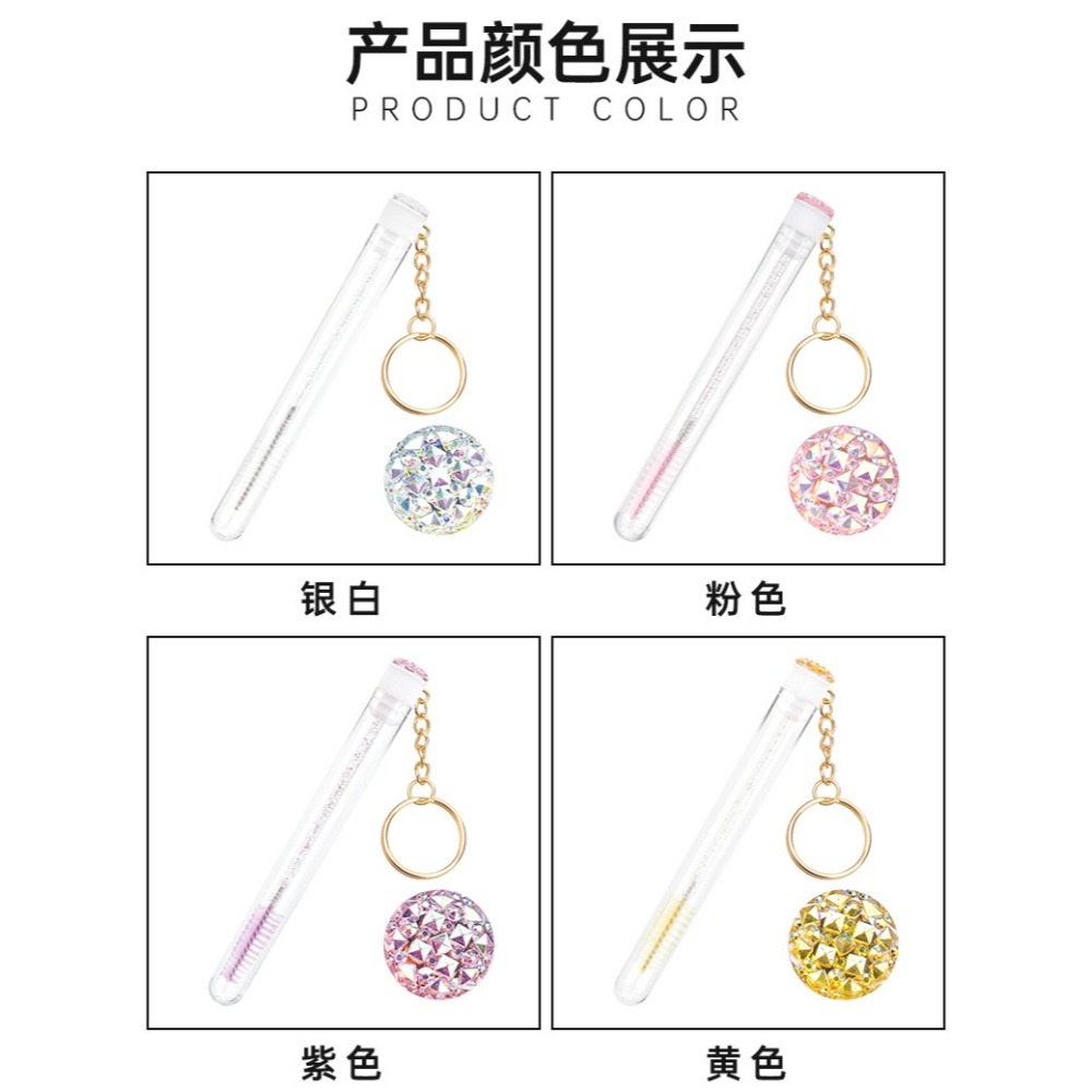 ★ 現貨在台 24H內出貨 ★【伊代】睫毛刷 金扣管裝水晶桿睫毛刷 多色鑽 管裝睫毛刷 刷子 假睫毛-細節圖5