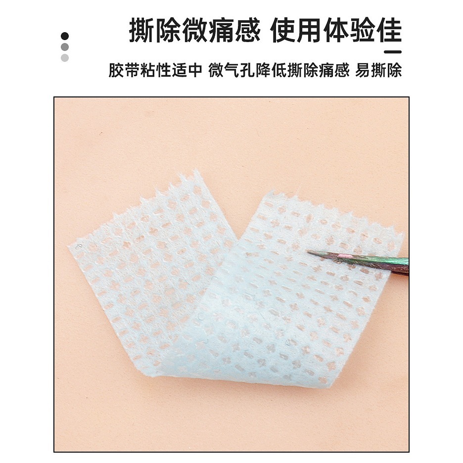 ★ 現貨在台 24H內出貨 ★【伊代】假睫毛隔離膠帶 小號4.5米 不織布 彩色膠帶 獨立包裝 假睫毛 膠帶-細節圖3