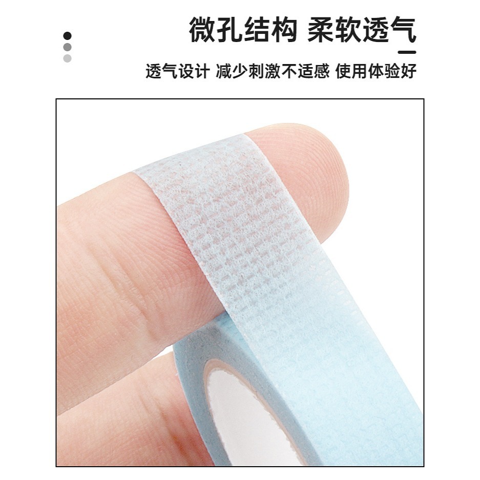 ★ 現貨在台 24H內出貨 ★【伊代】假睫毛隔離膠帶 小號4.5米 不織布 彩色膠帶 獨立包裝 假睫毛 膠帶-細節圖4