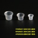 透明色料杯-大號1.5cm
