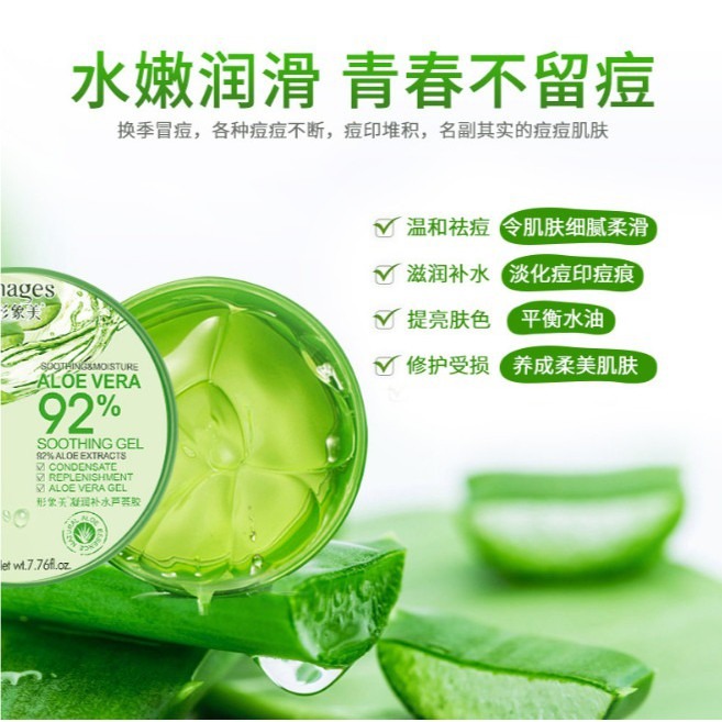 ★ 現貨在台 24H內出貨 ★【伊代】形象美凝潤補水蘆薈膠 蘆薈膠 補水 面部護理 蘆薈凝膠 蘆薈-細節圖4