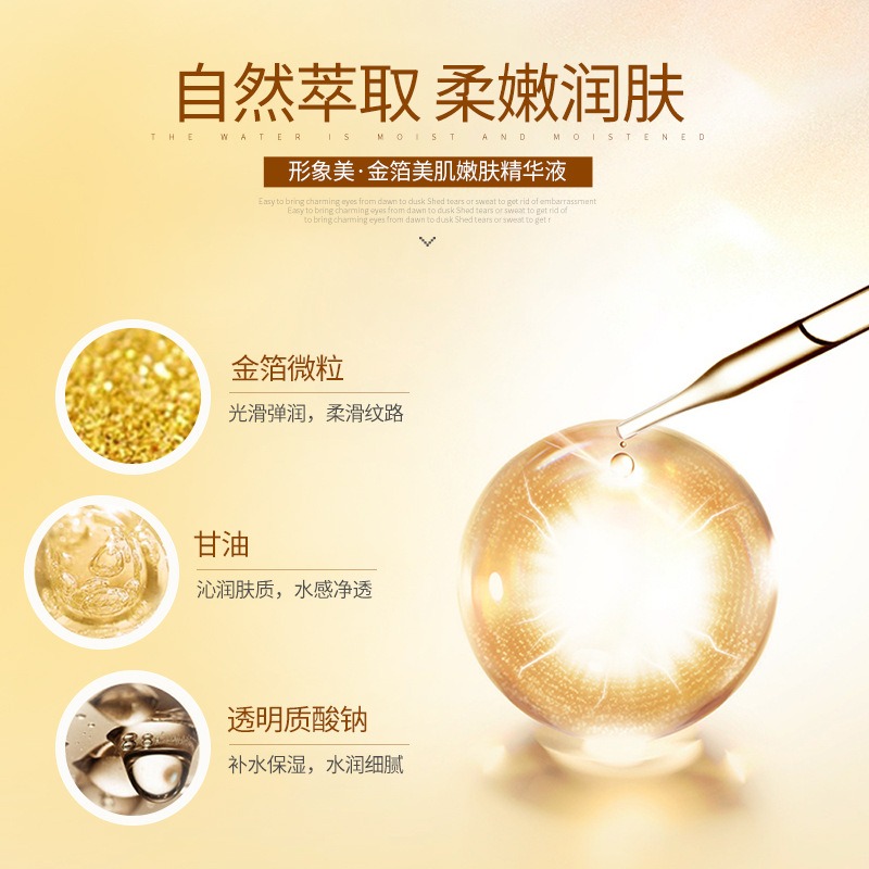 ★ 現貨在台 24H內出貨 ★【伊代】images24K金晶透滋潤精華原液 精華液 黃金精華液 保濕精華 緊緻細紋-細節圖2