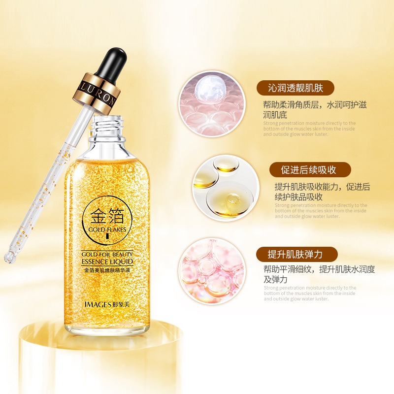 ★ 現貨在台 24H內出貨 ★【伊代】images24K金晶透滋潤精華原液 精華液 黃金精華液 保濕精華 緊緻細紋-細節圖4