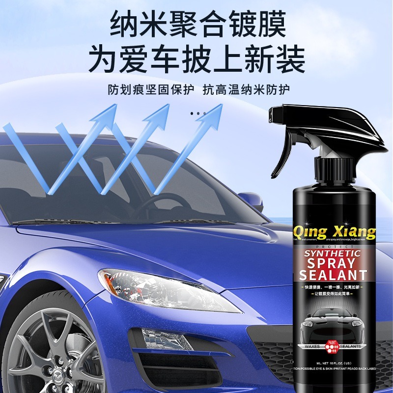 鍍晶奈米鍍膜劑白車汽車漆面水晶手噴黑車專用蠟防護懶人打蠟神器-細節圖2