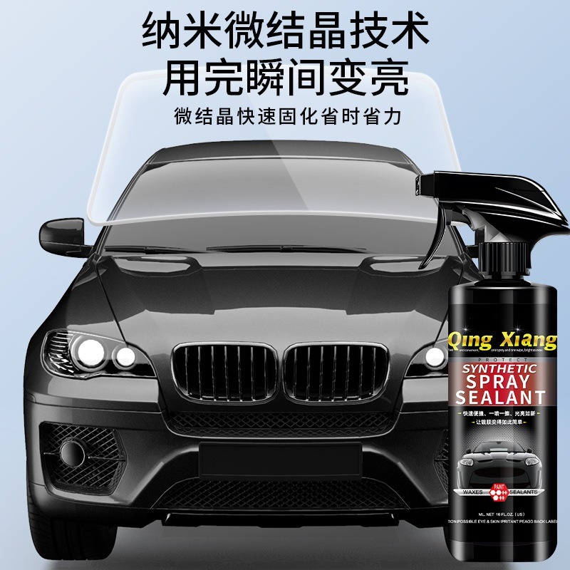 鍍晶奈米鍍膜劑白車汽車漆面水晶手噴黑車專用蠟防護懶人打蠟神器-細節圖4