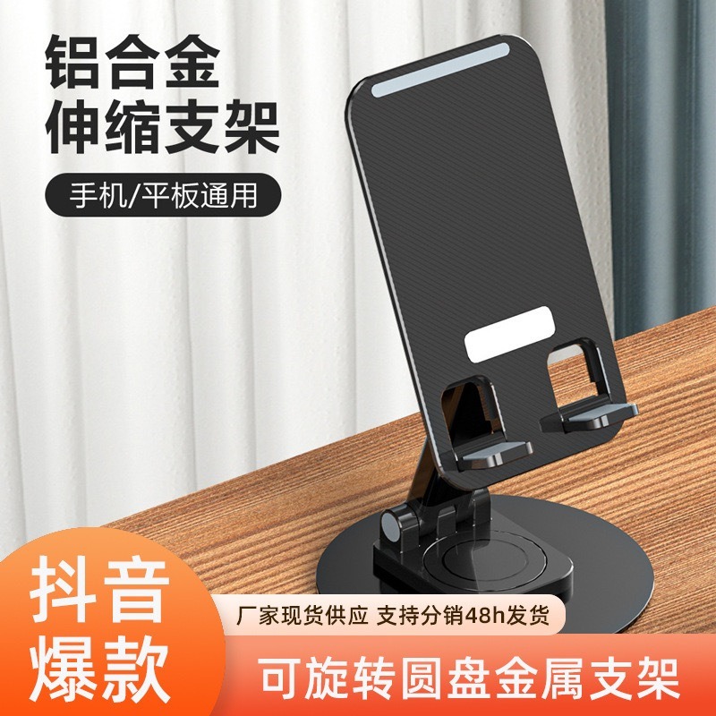 抖音爆款 圓盤金屬旋轉手機支架 便攜式 懶人直播桌面手機架 禮品logo 手機架 金屬支架-細節圖4